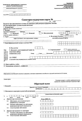 Санаторно-курортная карта в Ростове-на-Дону